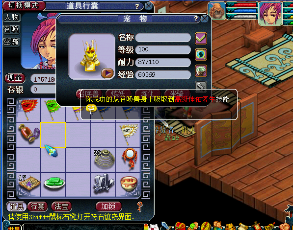 梦幻西游点化石