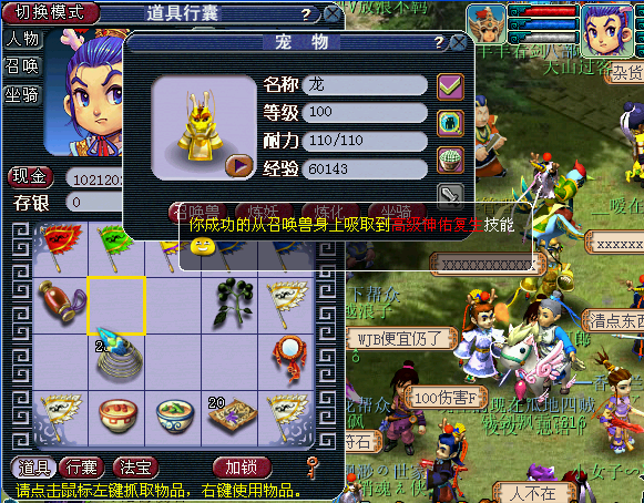 梦幻西游点化石