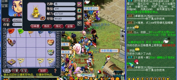 梦幻西游点化石