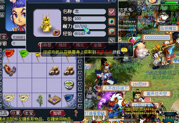 梦幻西游点化石