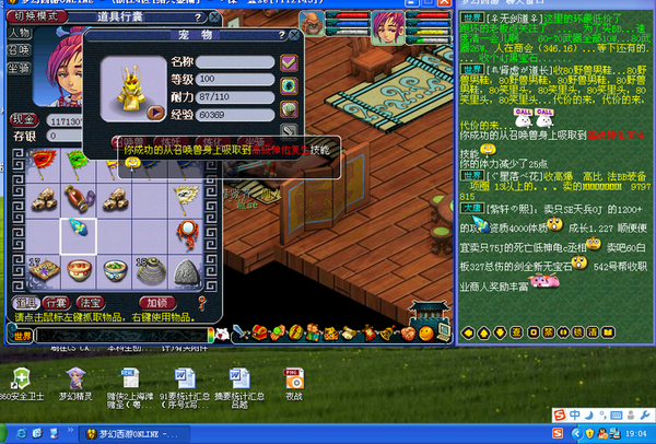 梦幻西游点化石