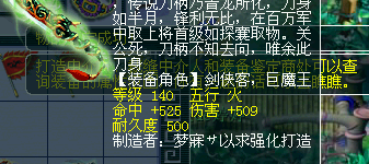 梦幻西游装备鉴定