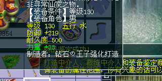 梦幻西游装备鉴定