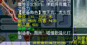 梦幻西游装备鉴定