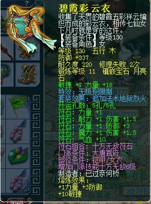 梦幻西游生死劫点化