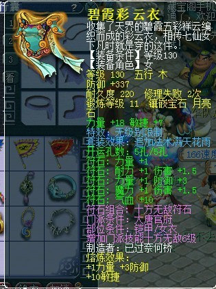 梦幻西游生死劫点化