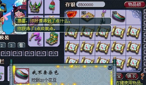 梦幻西游挖五宝