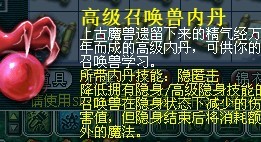 梦幻西游挖五宝