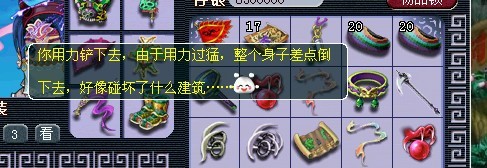 梦幻西游挖五宝