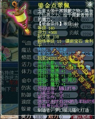 梦幻西游第一龙宫