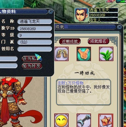 梦幻每日囧图 真东海小霸王