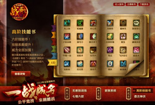 全新六阶技能书