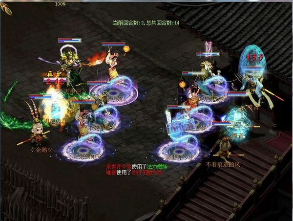 魔音队VS刀疤队决赛对战01