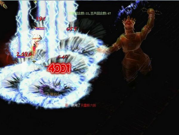 吉祥龙娃娃天雷斩狂轰“赤沙队”
