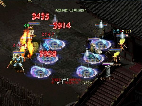 吉祥龙娃娃与赤沙队决赛对战