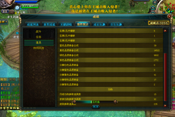 御龙在天惊现紫装人品帝 合成紫装1772件