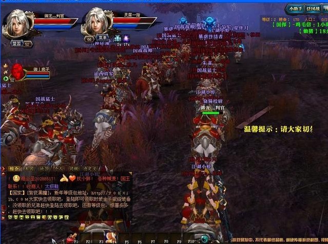 御龙在天游戏截图展示