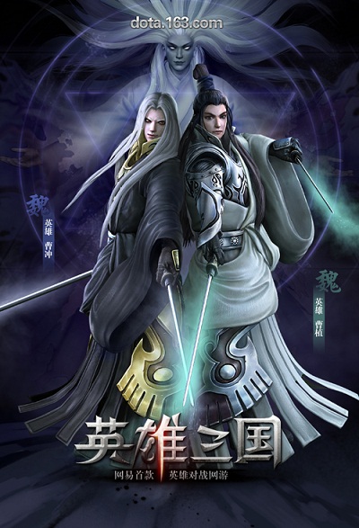 曹植&曹冲——基情兄弟