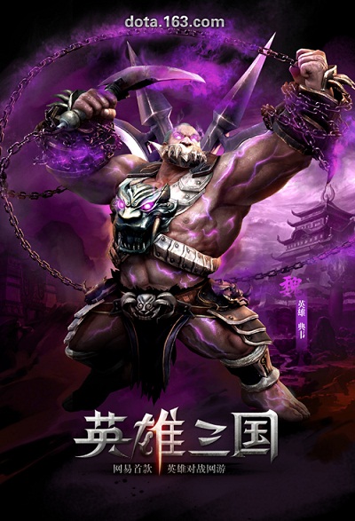 改变你对DOTA的印象：《英雄三国》虚幻3引擎倾力打造