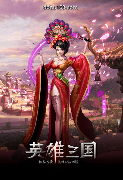改变你对DOTA的印象：《英雄三国》虚幻3引擎倾力打造