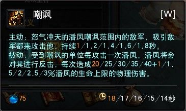 英雄三国潘凤心得攻略