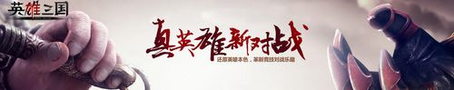 英雄三国