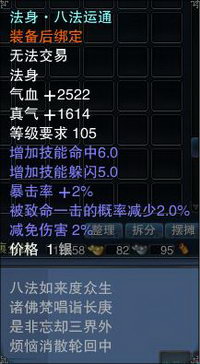 属性全面激增《诛仙2》强力装备大集合