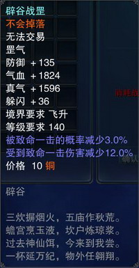 属性全面激增《诛仙2》强力装备大集合