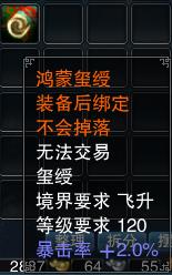 属性全面激增《诛仙2》强力装备大集合