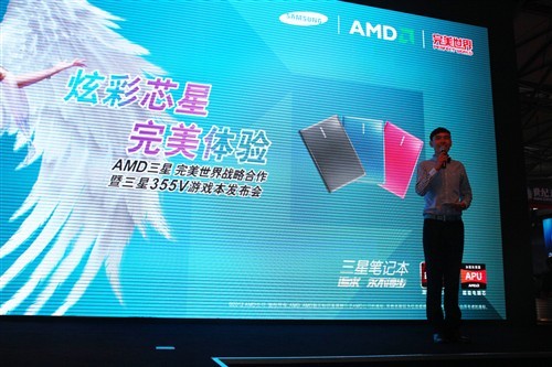 AMD携手三星和完美世界!带来最佳体验