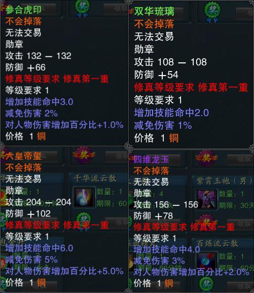 修真更无忧《诛仙2》终身福利超级优厚