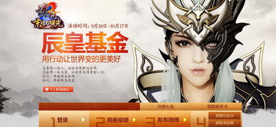 图片: 1+点击进入图片，参与《诛仙2·末日与曙光》辰皇基金活动.jpg