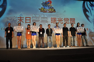 图片: 4+荣耀颁奖盛典，云集全国精英高手.jpg