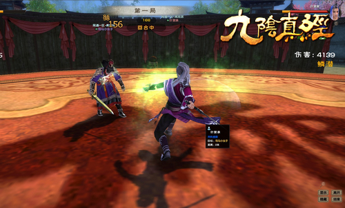 剑指预选赛 九阴真经武林大会持续升温