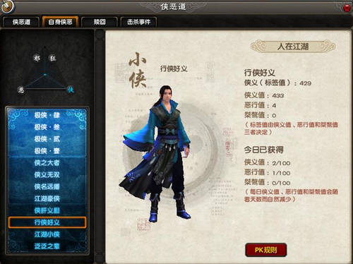 九阴真经大江湖