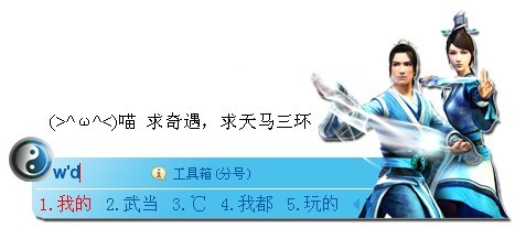 九阴真经武当搜狗皮肤_766九阴真经