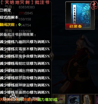 九阴真经批注书伤害测试_766九阴真经