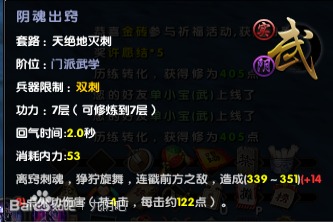 九阴真经批注书伤害测试_766九阴真