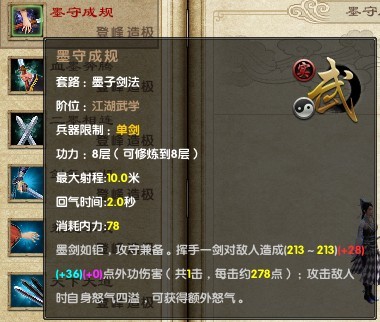 九阴真经墨子剑法_766九阴真经