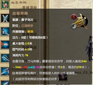 九阴真经墨子剑法_766九阴真经