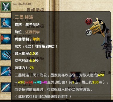 九阴真经墨子剑法_766九阴真经