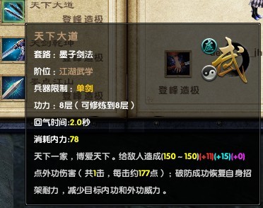 九阴真经墨子剑法_766九阴真经