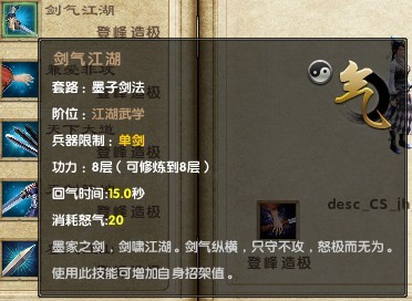 九阴真经墨子剑法_766九阴真经