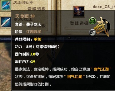 九阴真经墨子剑法_766九阴真经