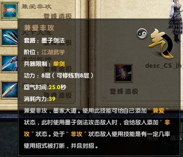 九阴真经墨子剑法_766九阴真经