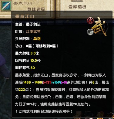 九阴真经墨子剑法_766九阴真经