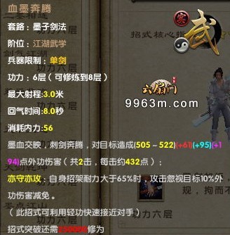 九阴真经墨子剑法评测_766九阴真经