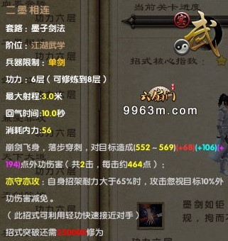 九阴真经墨子剑法评测_766九阴真经