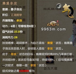 九阴真经墨子剑法评测_766九阴真经