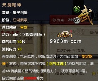 九阴真经墨子剑法评测_766九阴真经